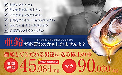 【未開封】牡蠣の雫 11個（亜鉛・マカ・タウリン配合の健康補助食品） Amazon | 牡蠣の雫 特別製法 牡蠣エキス 亜鉛 マカ タウリン 濃縮 高